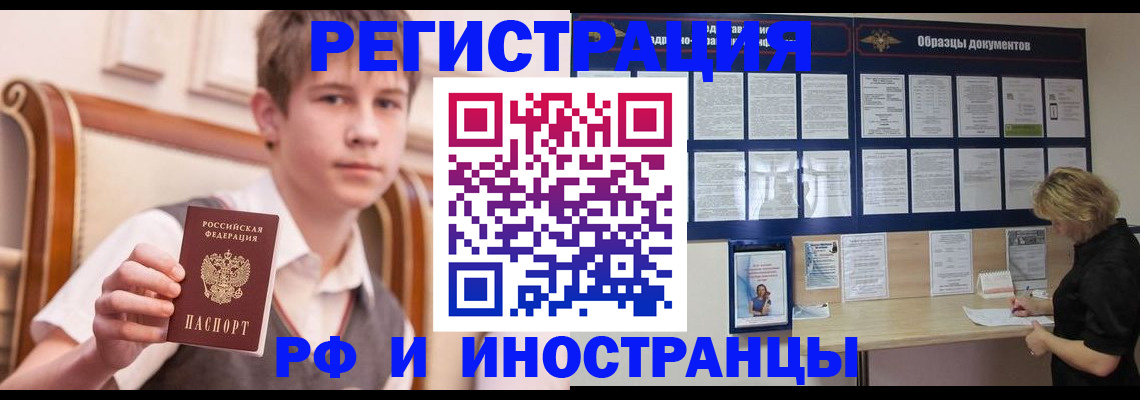 прописка для военкомата в Калаче-на-Дону