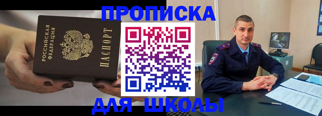 прописка в Калаче-на-Дону