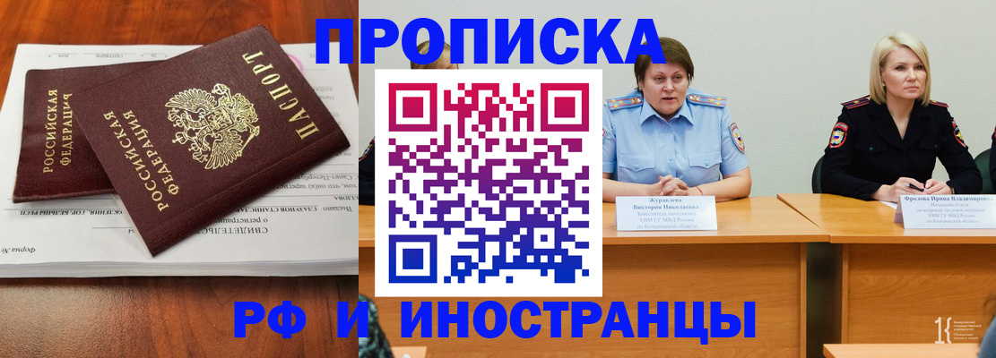 временная регистрация для всех в Калаче-на-Дону